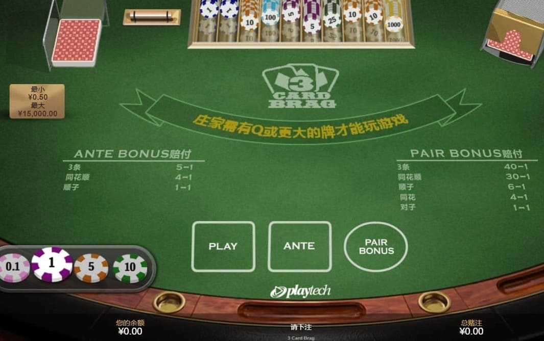 dafabet-3-card-brag-2 AG真人三张卡