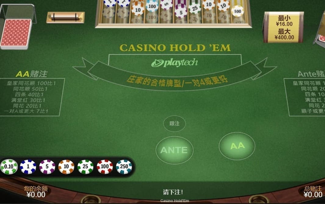 dafabet-texas-hold-them-1 AG真人德州扑克